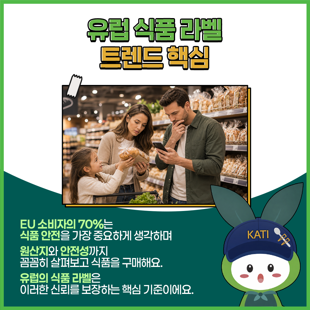 서울특별시 식생활종합지원센터