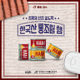 홍콩의 신흥 밥도둑 한국산 통조림 햄