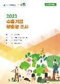 2023 몽골 콜라겐 젤리 (경쟁력 분석형)